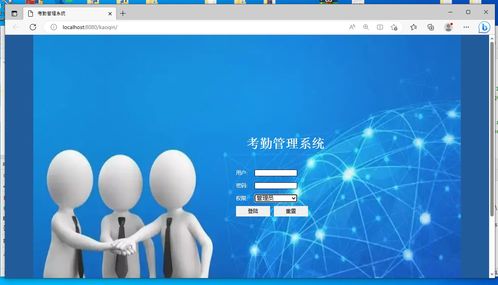 基于Idea平臺(tái)開(kāi)發(fā)的Web在線員工考勤管理系統(tǒng)設(shè)計(jì)與實(shí)現(xiàn)